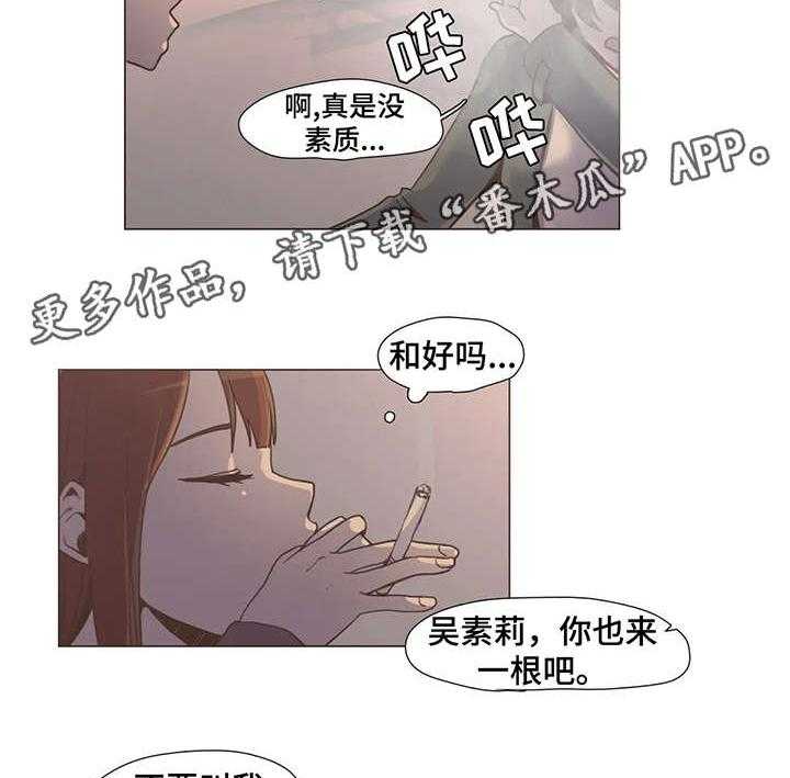 《狗的项圈》第9话 9_和解 第29页