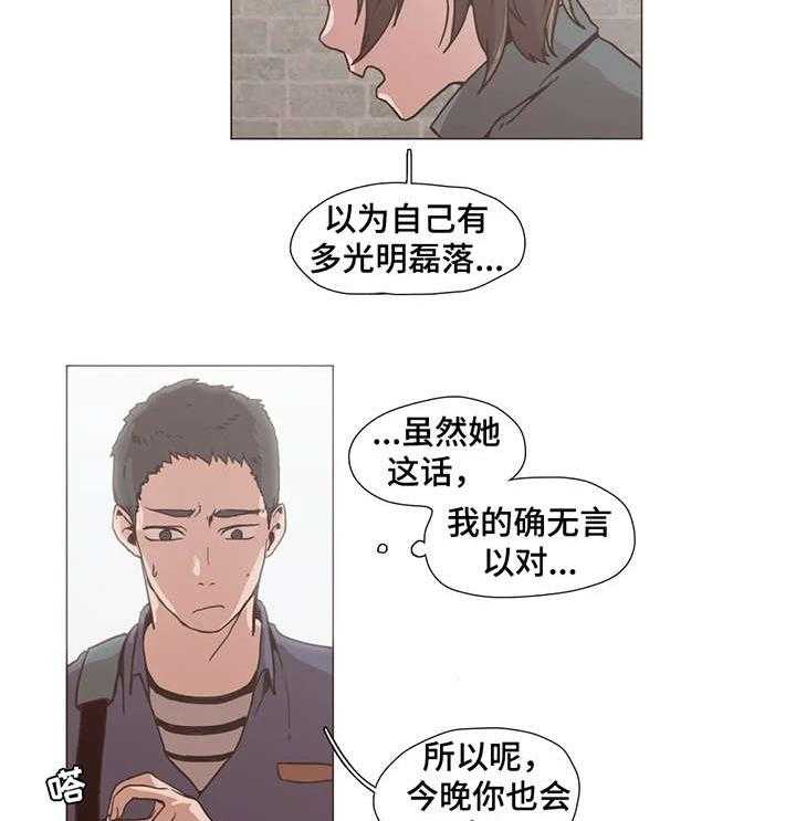 《狗的项圈》第9话 9_和解 第2页