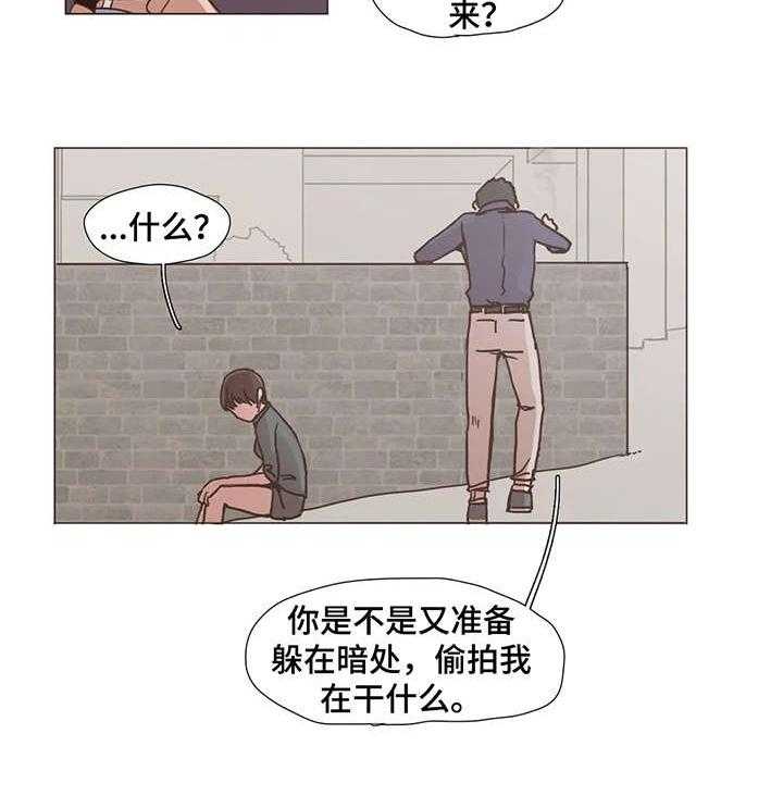 《狗的项圈》第9话 9_和解 第3页