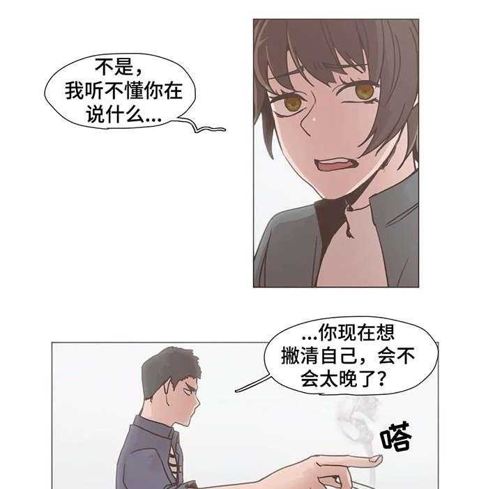 《狗的项圈》第9话 9_和解 第4页
