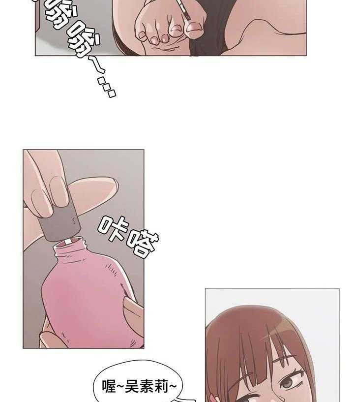 《狗的项圈》第9话 9_和解 第8页