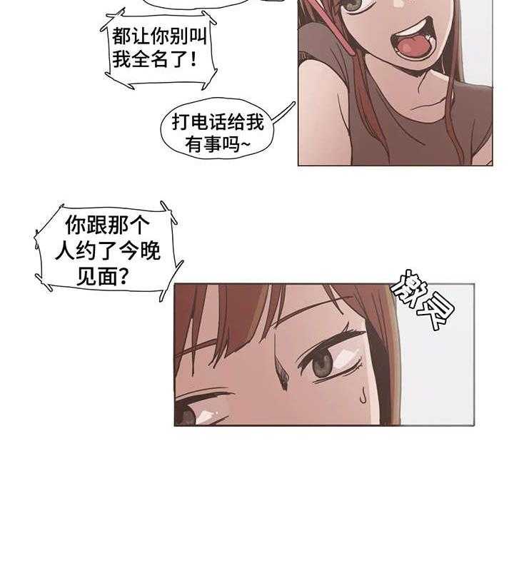 《狗的项圈》第9话 9_和解 第9页