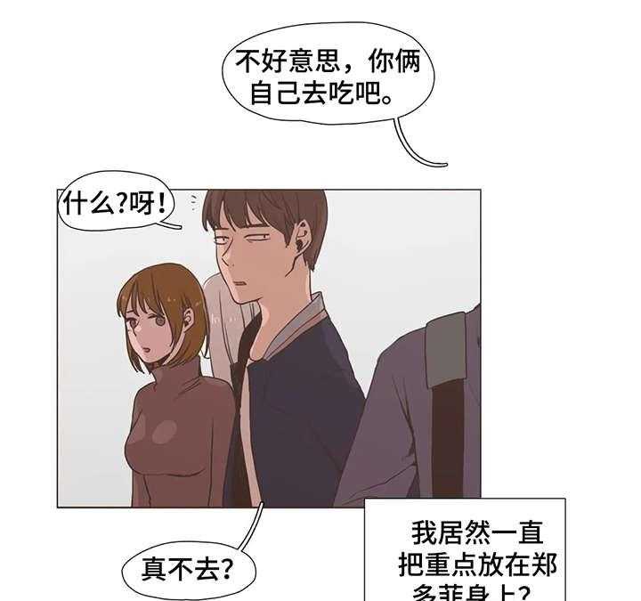 《狗的项圈》第8话 8_质问 第10页