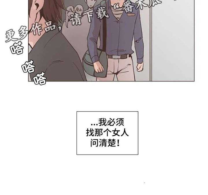 《狗的项圈》第8话 8_质问 第12页