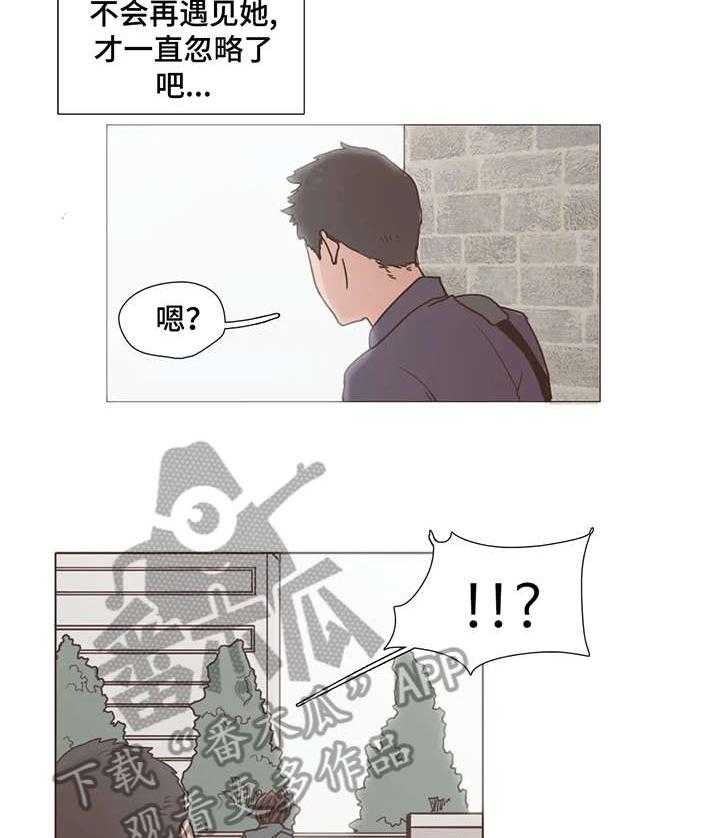 《狗的项圈》第8话 8_质问 第14页