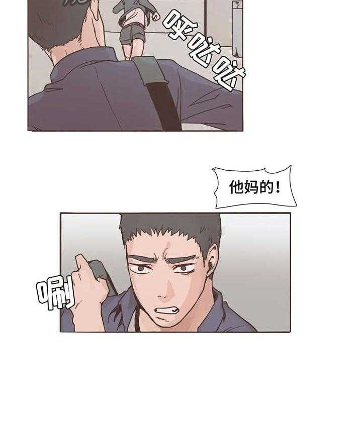 《狗的项圈》第8话 8_质问 第15页