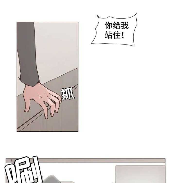 《狗的项圈》第8话 8_质问 第16页