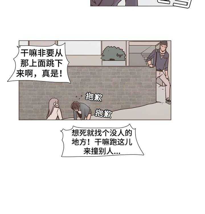 《狗的项圈》第8话 8_质问 第18页