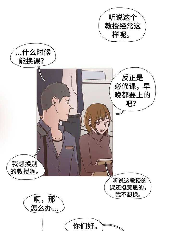 《狗的项圈》第8话 8_质问 第1页