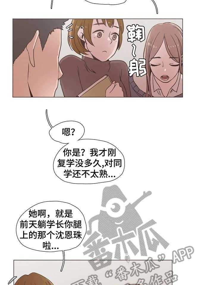 《狗的项圈》第8话 8_质问 第2页