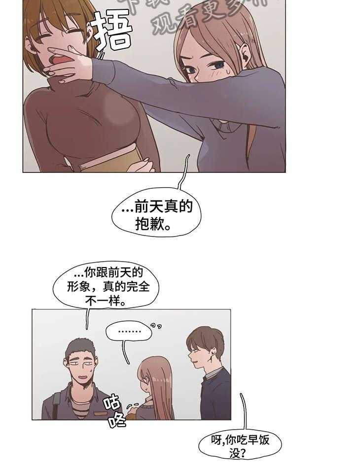 《狗的项圈》第8话 8_质问 第3页