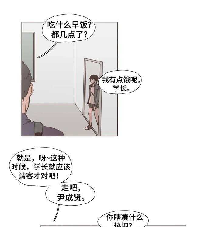 《狗的项圈》第8话 8_质问 第4页