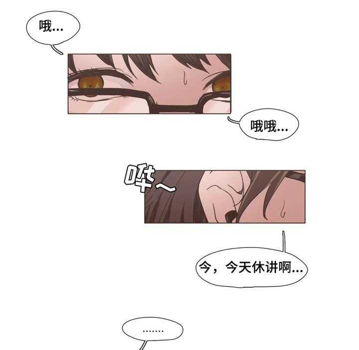 《狗的项圈》第8话 8_质问 第7页