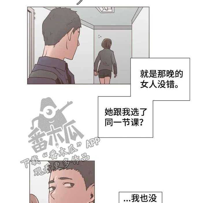 《狗的项圈》第8话 8_质问 第8页