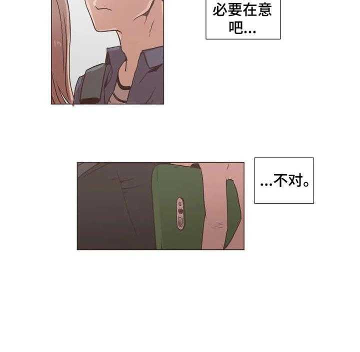 《狗的项圈》第8话 8_质问 第9页