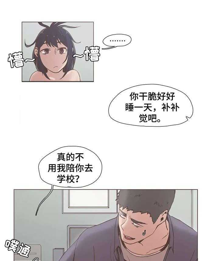 《狗的项圈》第7话 7_威胁 第10页