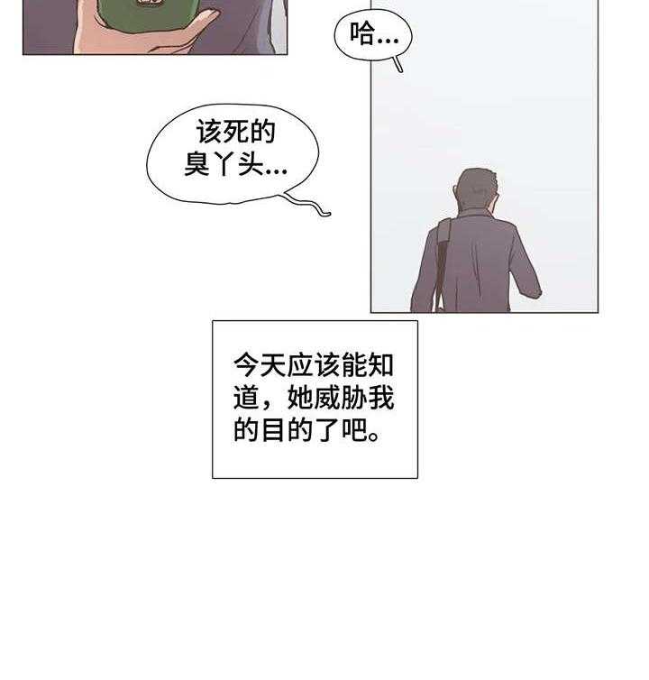 《狗的项圈》第7话 7_威胁 第15页
