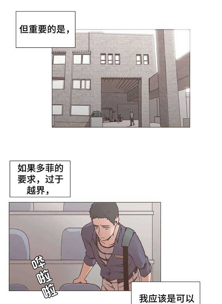 《狗的项圈》第7话 7_威胁 第16页