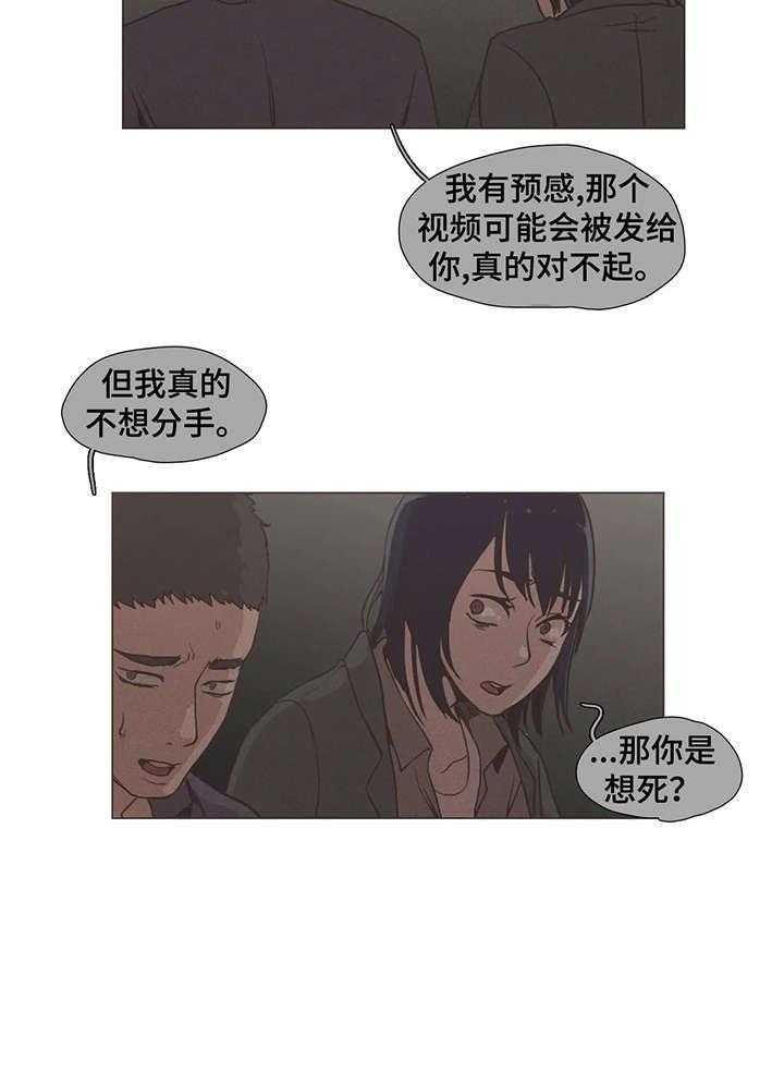 《狗的项圈》第7话 7_威胁 第18页