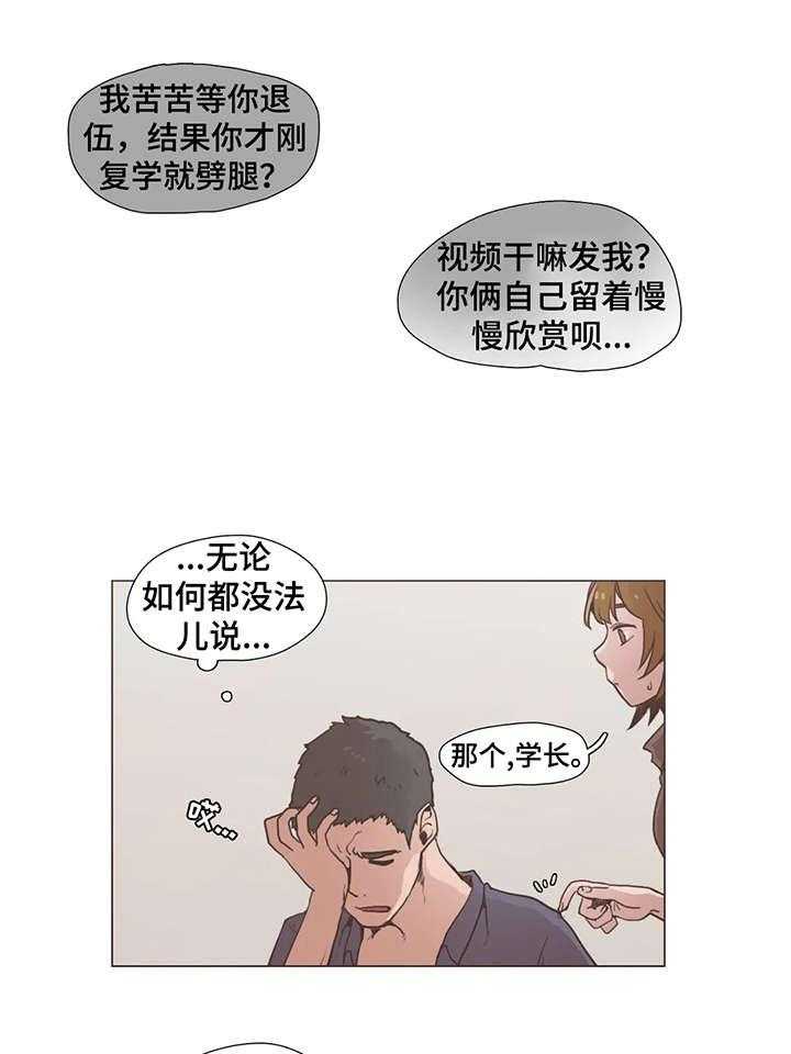 《狗的项圈》第7话 7_威胁 第19页