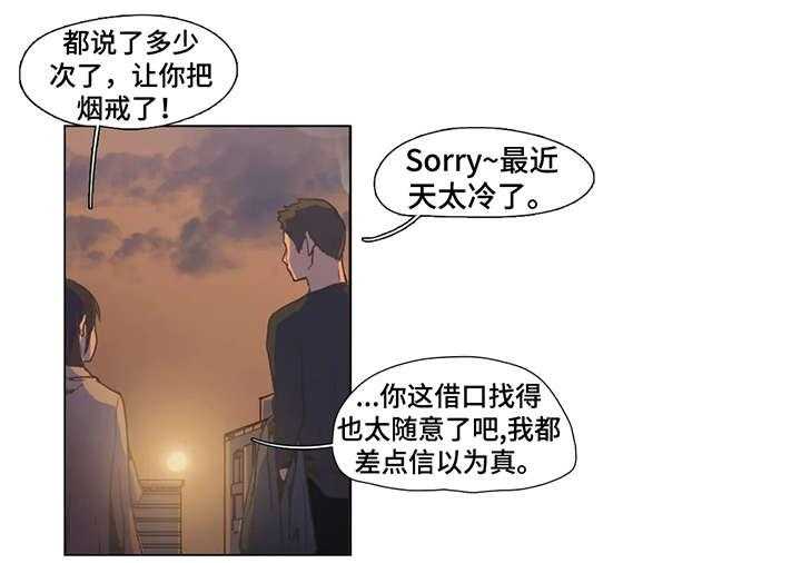 《狗的项圈》第7话 7_威胁 第1页