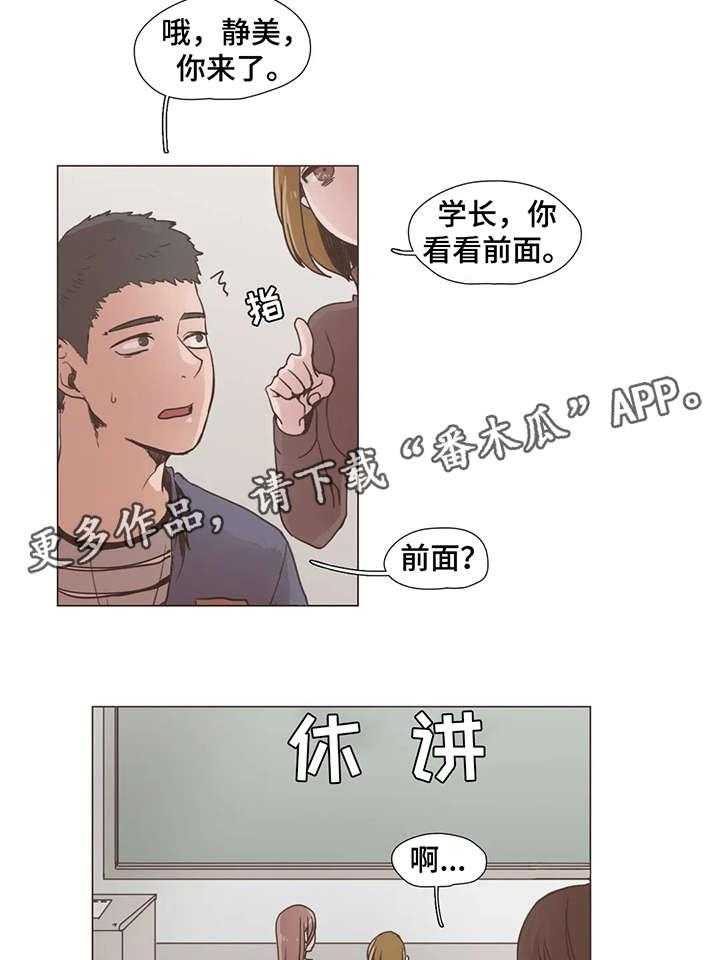 《狗的项圈》第7话 7_威胁 第20页