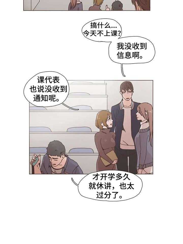 《狗的项圈》第7话 7_威胁 第21页
