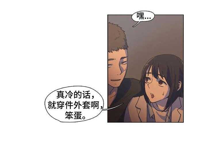 《狗的项圈》第7话 7_威胁 第2页