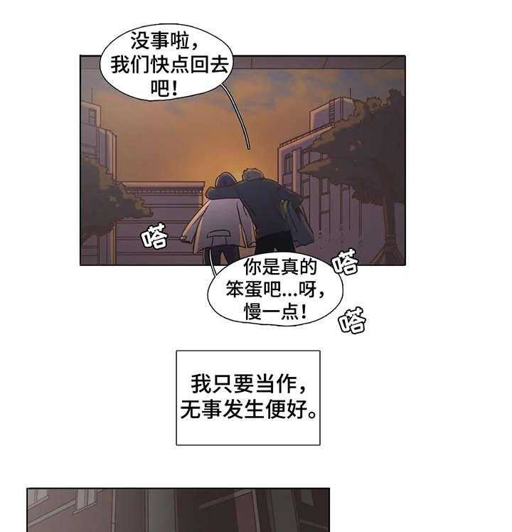 《狗的项圈》第7话 7_威胁 第3页