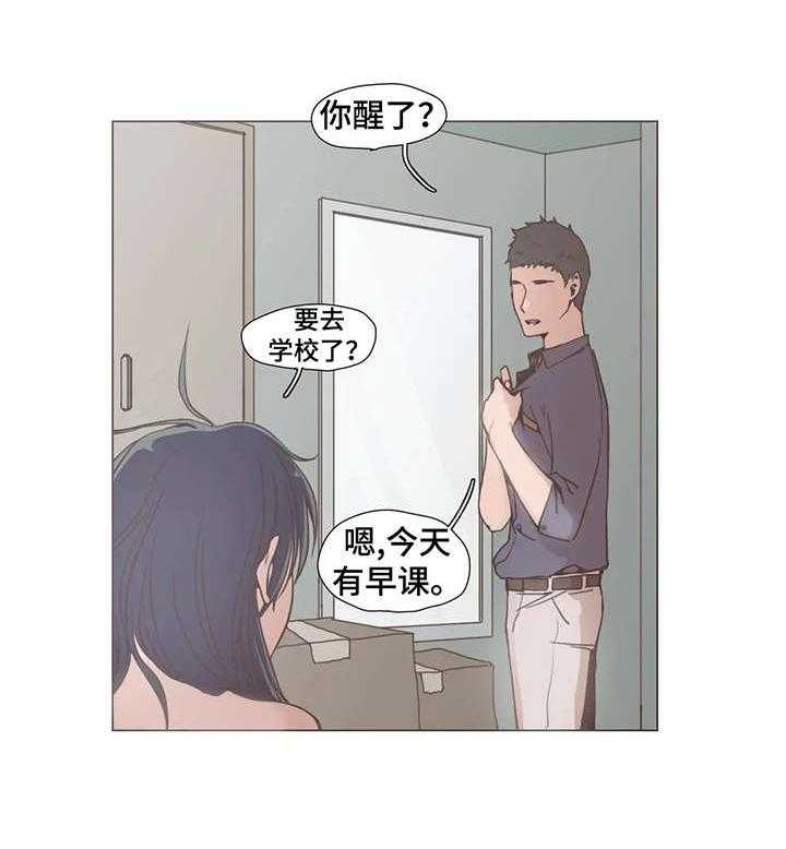 《狗的项圈》第7话 7_威胁 第8页