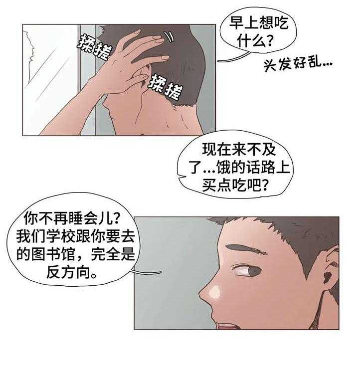 《狗的项圈》第7话 7_威胁 第9页