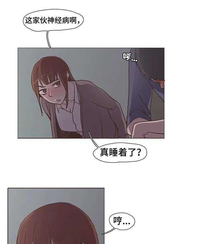 《狗的项圈》第10话 10_睡着 第10页