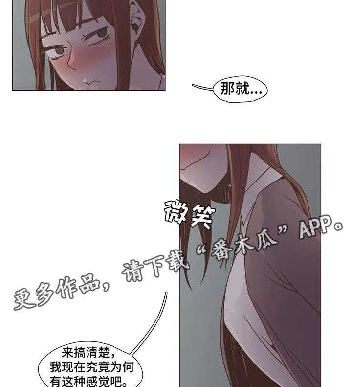 《狗的项圈》第10话 10_睡着 第11页