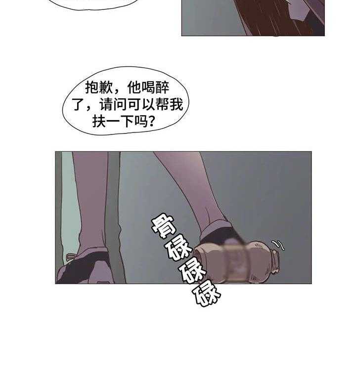 《狗的项圈》第10话 10_睡着 第12页