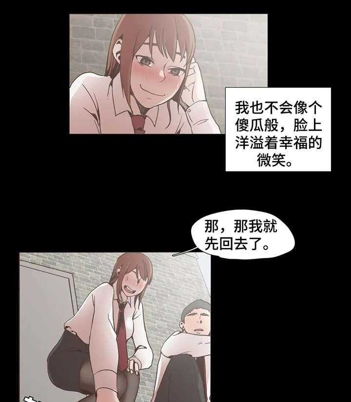 《狗的项圈》第10话 10_睡着 第16页