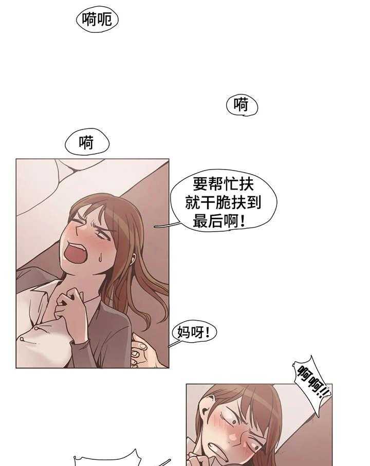 《狗的项圈》第10话 10_睡着 第22页