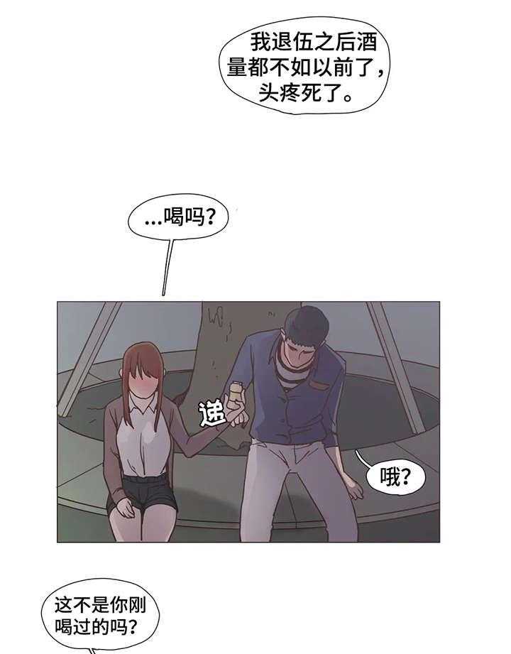 《狗的项圈》第10话 10_睡着 第4页
