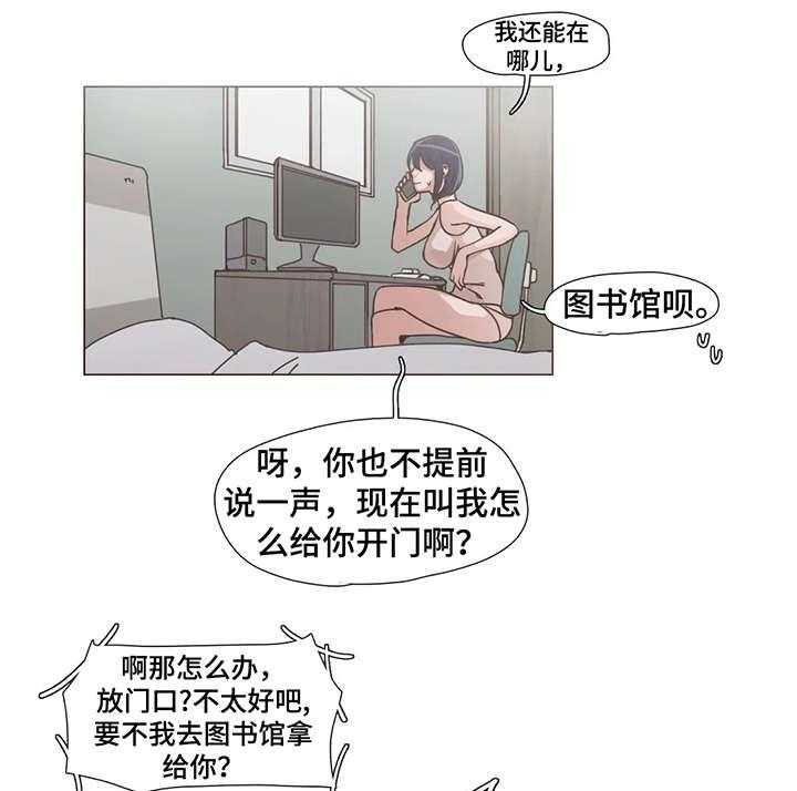 《狗的项圈》第11话 11_终究 第10页