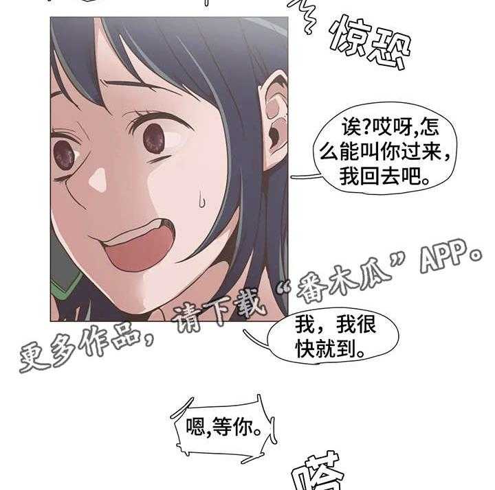 《狗的项圈》第11话 11_终究 第11页