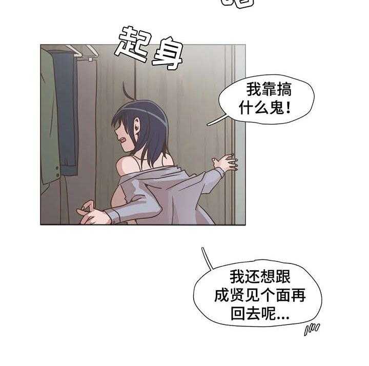 《狗的项圈》第11话 11_终究 第12页