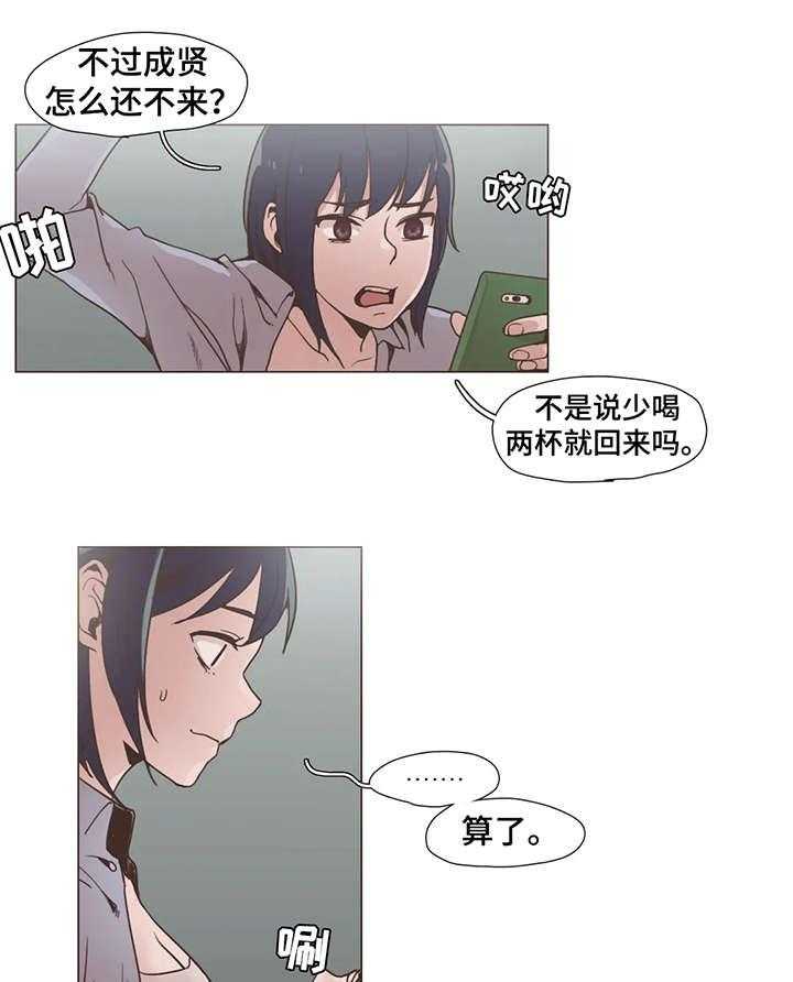 《狗的项圈》第11话 11_终究 第13页