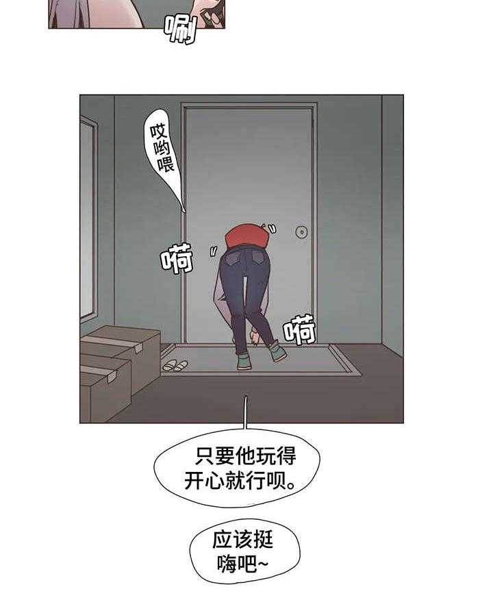 《狗的项圈》第11话 11_终究 第14页