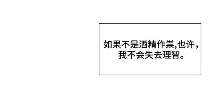 《狗的项圈》第11话 11_终究 第15页