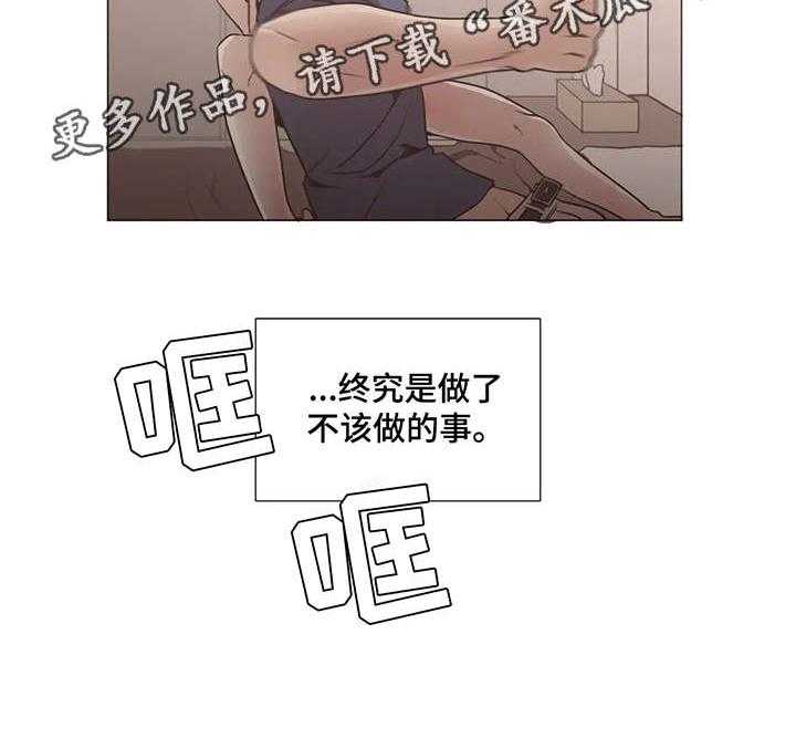 《狗的项圈》第11话 11_终究 第17页