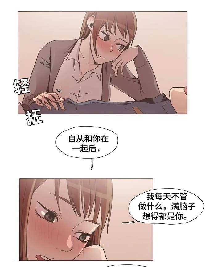 《狗的项圈》第11话 11_终究 第1页