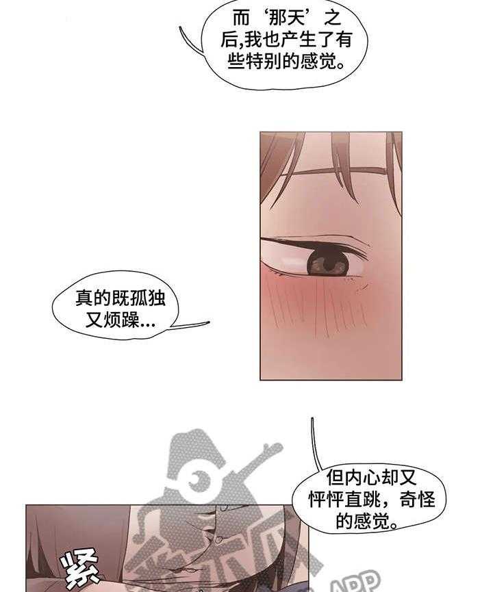 《狗的项圈》第11话 11_终究 第2页