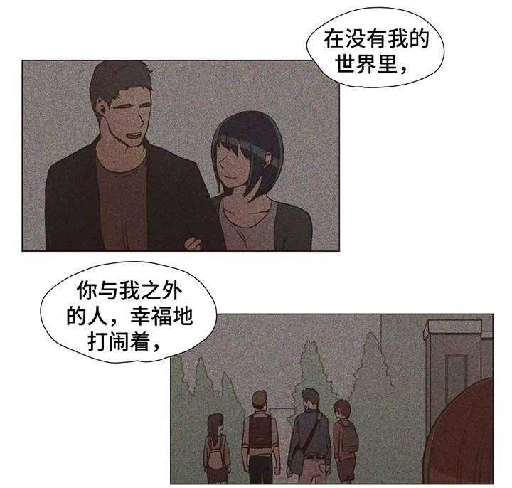 《狗的项圈》第11话 11_终究 第4页