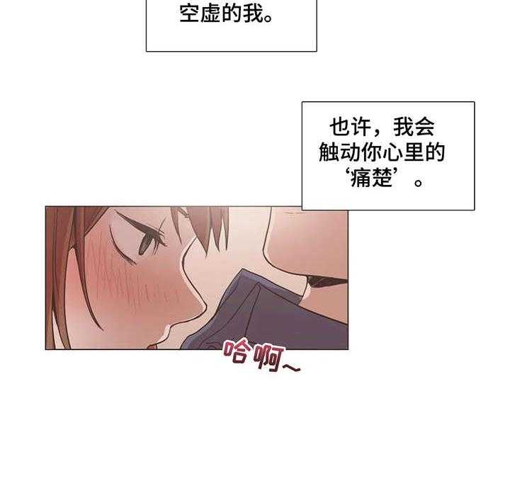 《狗的项圈》第11话 11_终究 第6页