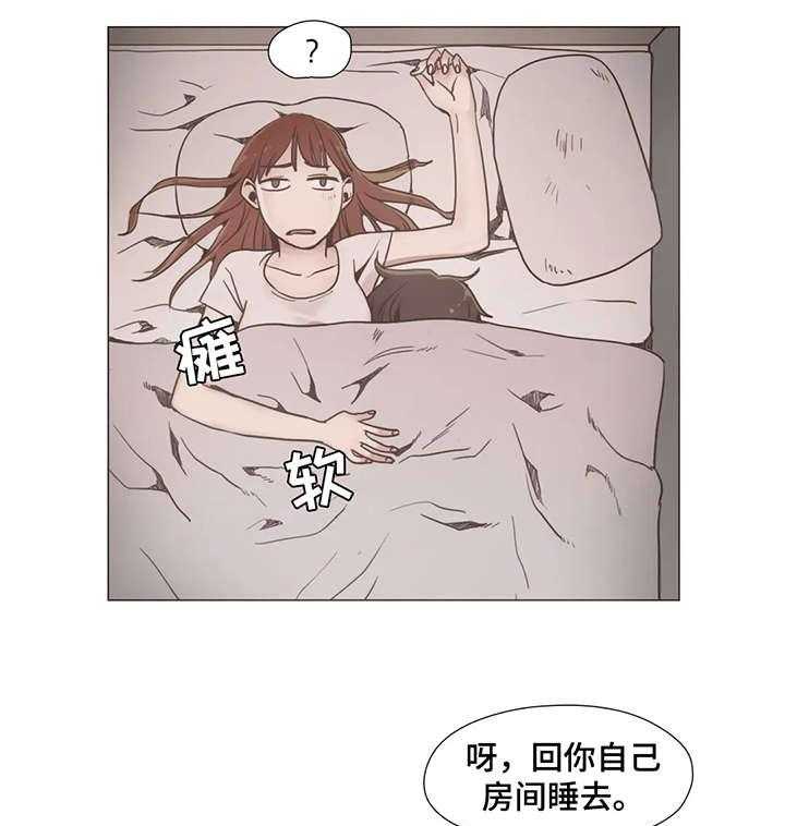 《狗的项圈》第12话 12_走着瞧 第10页