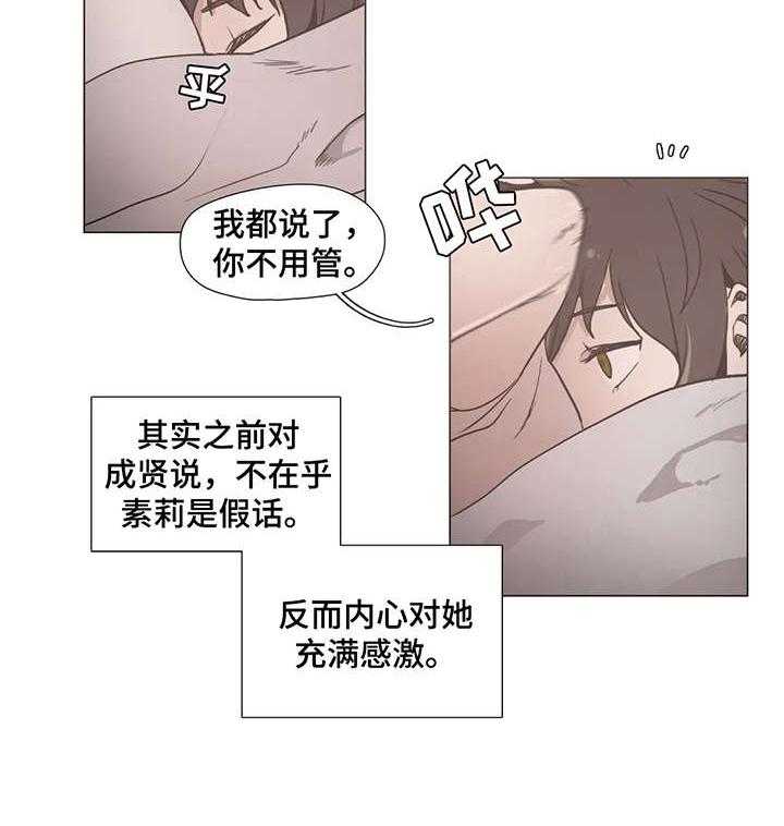 《狗的项圈》第12话 12_走着瞧 第12页